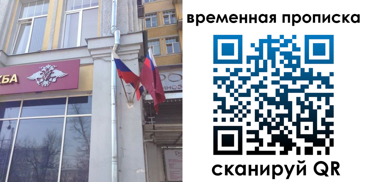 прописка для школы в Шуе