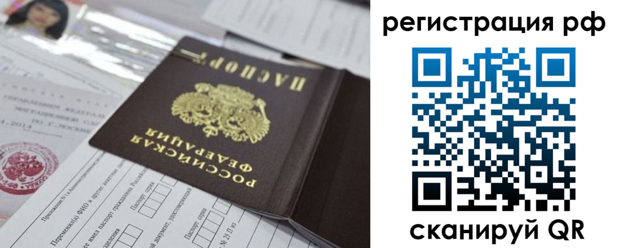 временная регистрация гарантия в Шуе