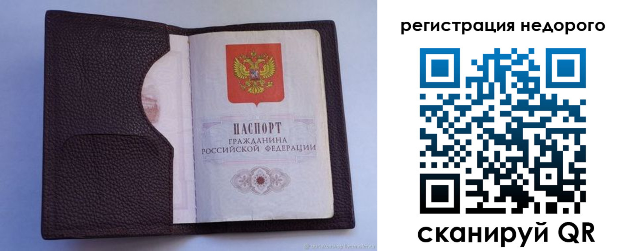 где прописаться в Шуе