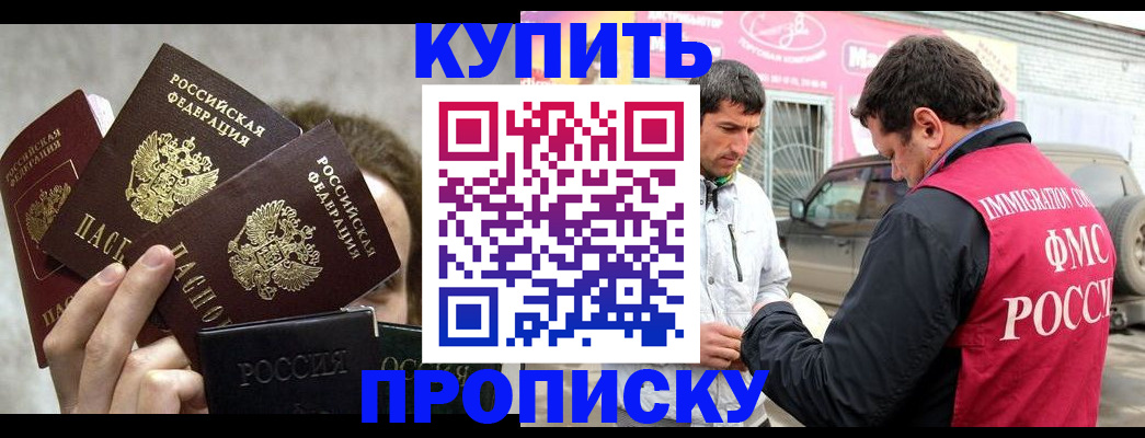 временная прописка в Шуе