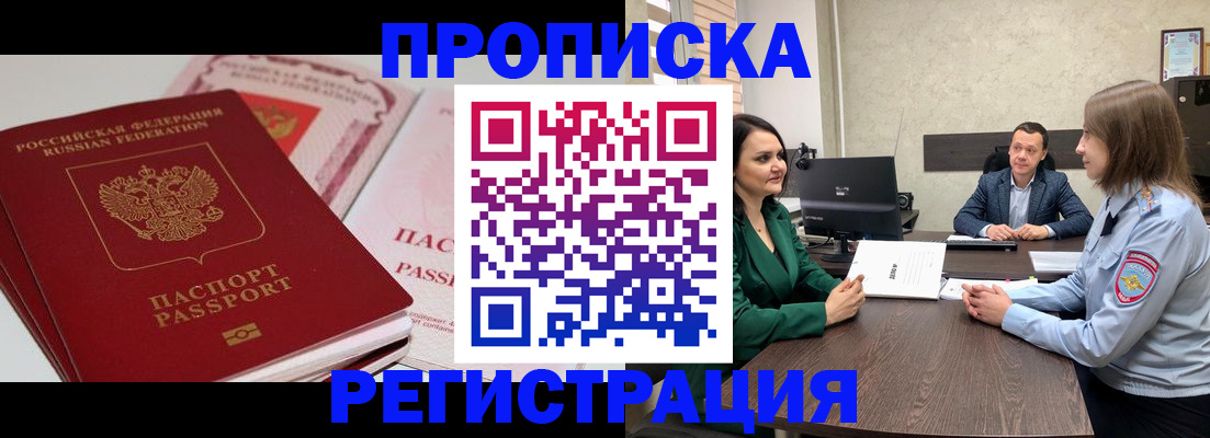прописка паспорт в Шуе